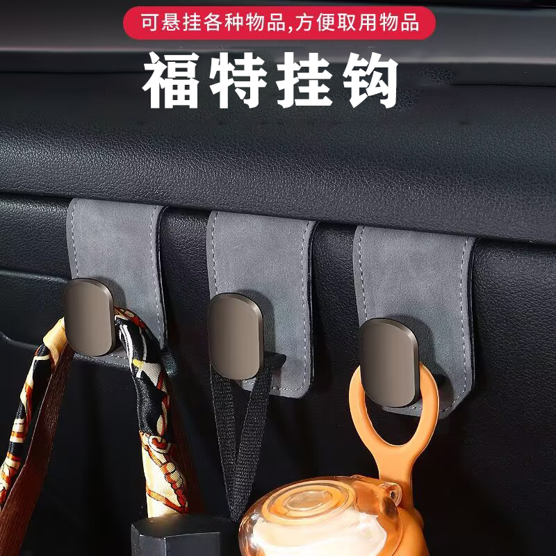 专用福特领睿/锐界/烈马/探险者/游骑侠蒙迪欧新领裕车载汽车挂钩