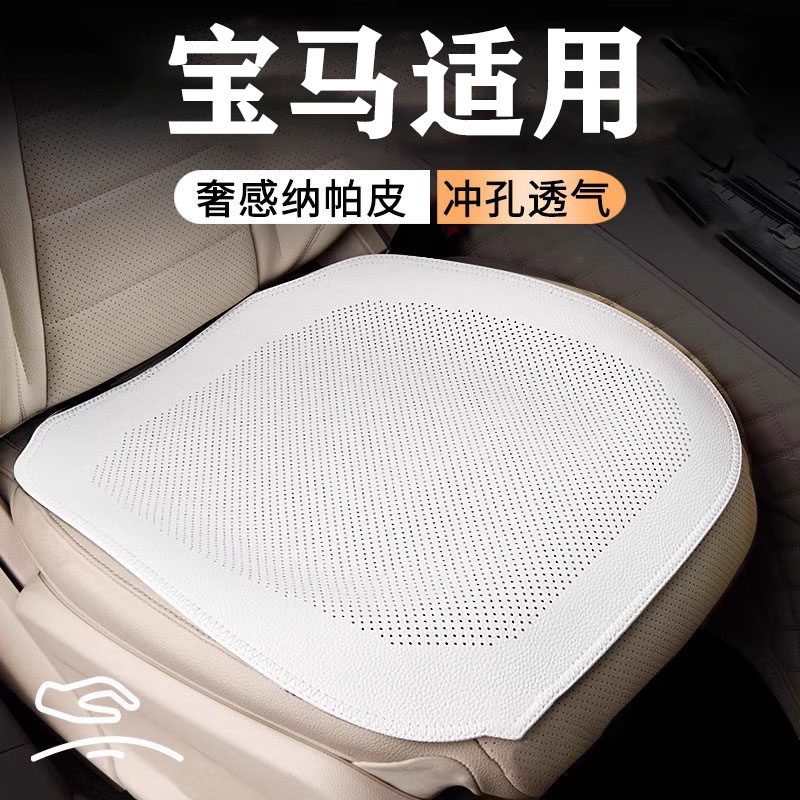 适用于宝马坐垫3系5系x1x3x5ix3专用座垫四季汽车座椅套内饰用品