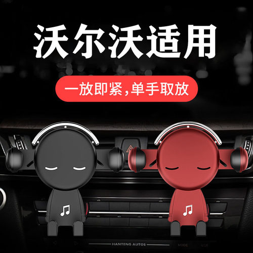 适用沃尔沃XC90/S90/V90专用手机车载支架出风口导航支架改装配件