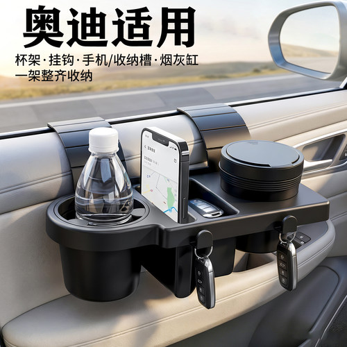 奥迪A4L A6L A3 Q2L Q3 Q5L Q7 A5 A7车门饮料架置物盒储物收纳盒
