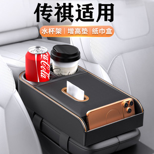 适用广汽传祺M6M8E8E9GS8GS3车载扶手箱垫保护套增高垫车内饰用品