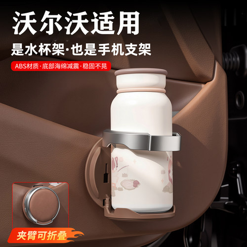 沃尔沃xc60车载车门水杯架xc90/40/S60S90EX30汽车内置物盒饮料桶