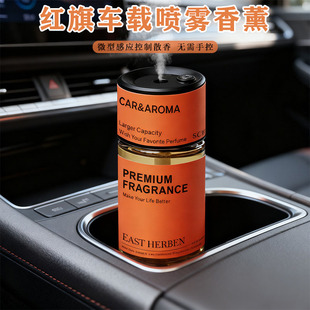 红旗车载香水HS5 H9 H5 H7 HS9 HS7车内香薰摆件汽车装饰用品高级