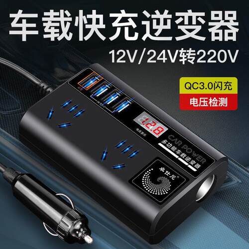 车载逆变器转换器12V转220V点烟器500W汽车充电器大功率电源插座