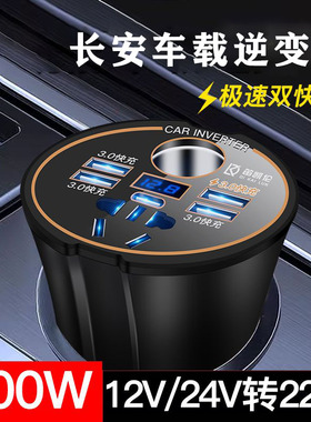适用于长安欧尚x5欧尚Z6/x7plus车载逆变器12v24v转220v快充电