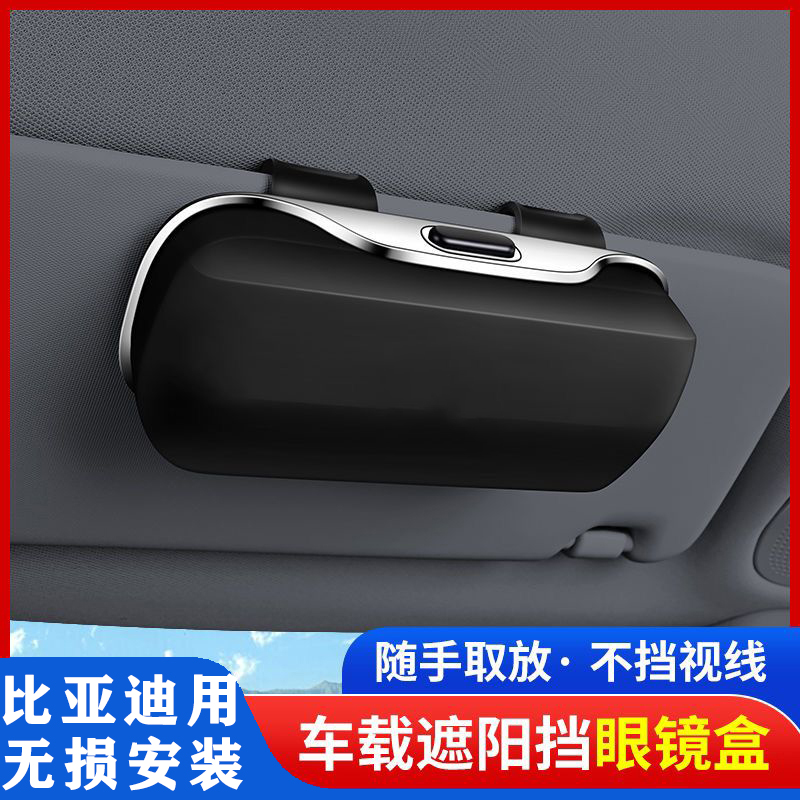 适用比亚迪车载眼镜夹宋plus唐dmi汉dmi秦plus元up墨镜夹车用品