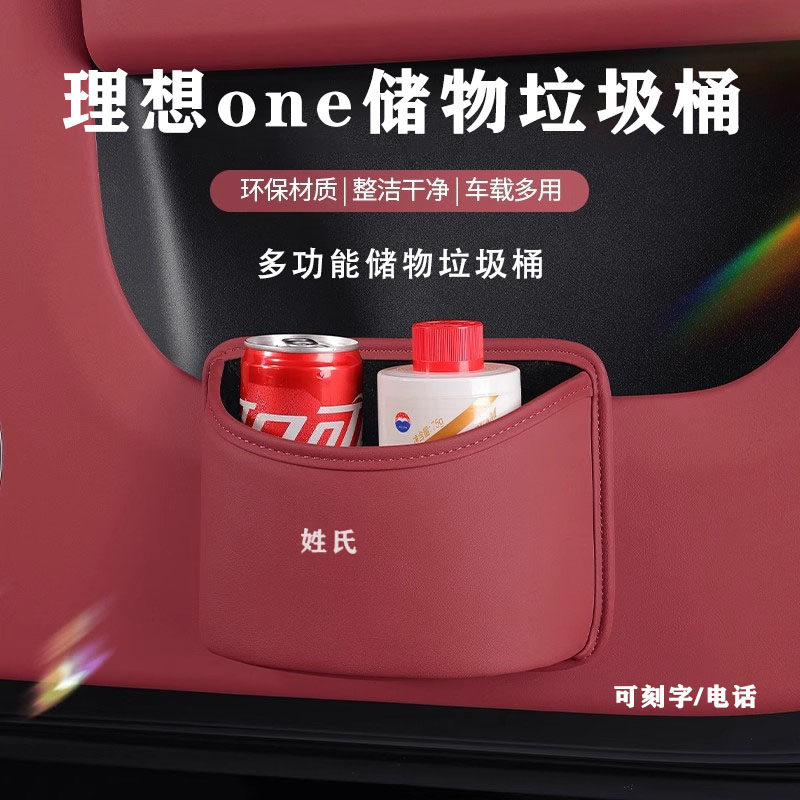 适用于理想i8L6L7L8L9MEGA车载垃圾桶车门椅背收纳储物内饰用品,汽车用品/电子/清洗/改装,车载垃圾桶/袋,淘宝优惠券,粉丝福利购,淘宝优惠卷