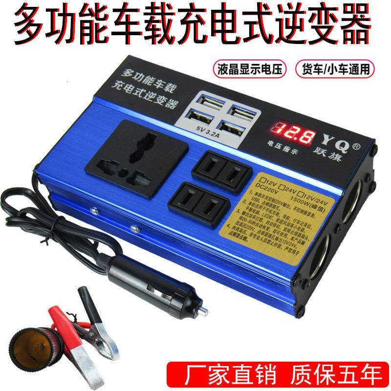 车载逆变器12V24V转220V大功率300W伏压转换器货汽车插座手机快充