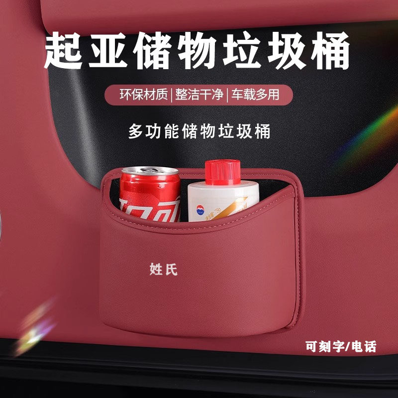 起亚K3K5傲跑焕驰智跑奕跑福瑞迪KX5汽车垃圾桶车载收纳杂物用品,汽车用品/电子/清洗/改装,车载垃圾桶/袋,淘宝优惠券,粉丝福利购,淘宝优惠卷