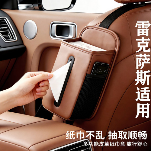 适用雷克萨斯ES车载纸巾盒ES200/es300RX350h/NX/UX车内用品抽纸
