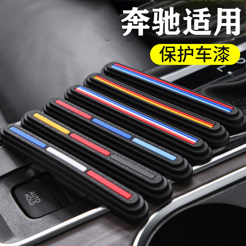 2026款奔驰GLC车门防撞条300L贴260L改装件汽车用品车身装饰品26
