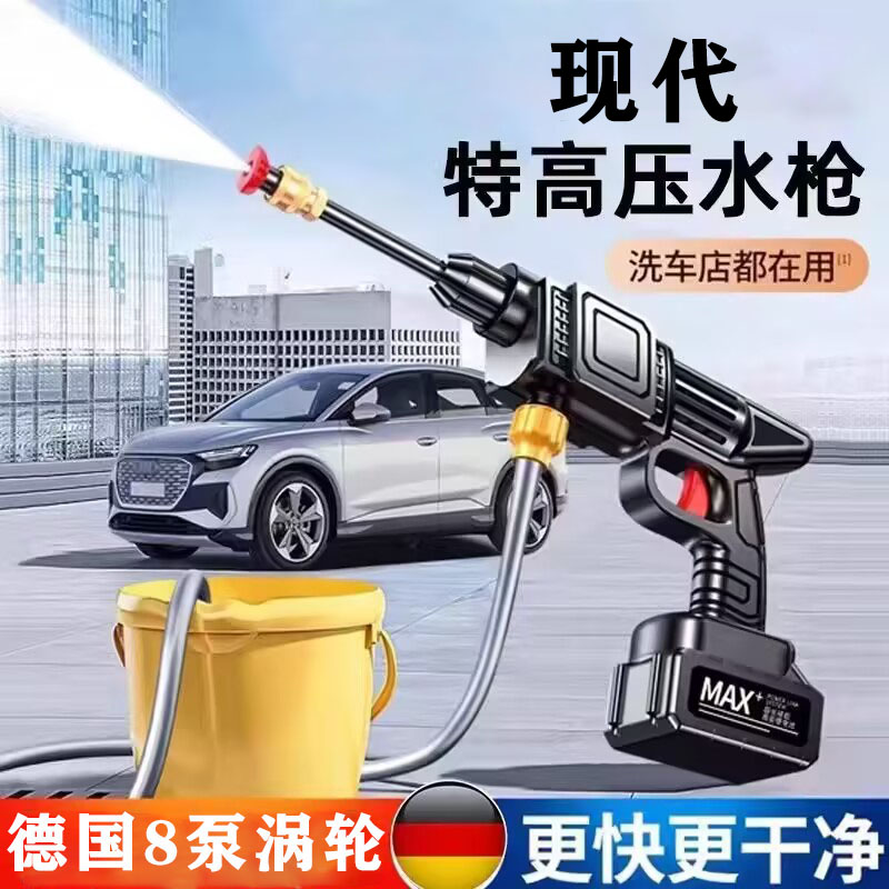 现代洗车高压水枪家用强力增压洗地无线锂电洗车机超强压力2025新