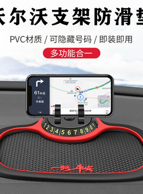 适用沃尔沃XC60/S90/XC90/S60XC40V9V60车载手机支架防滑垫