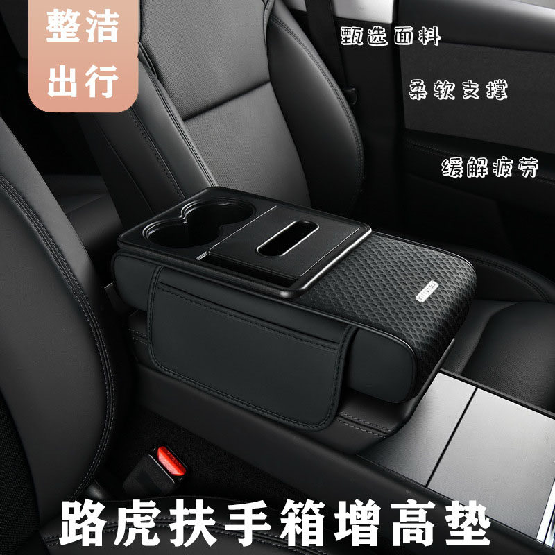 路虎揽胜极光发现运动神行者星脉卫士汽车扶手箱增高垫车载纸巾盒,汽车用品/电子/清洗/改装,其他内饰/驾乘用品,淘宝优惠券,粉丝福利购,淘宝优惠卷