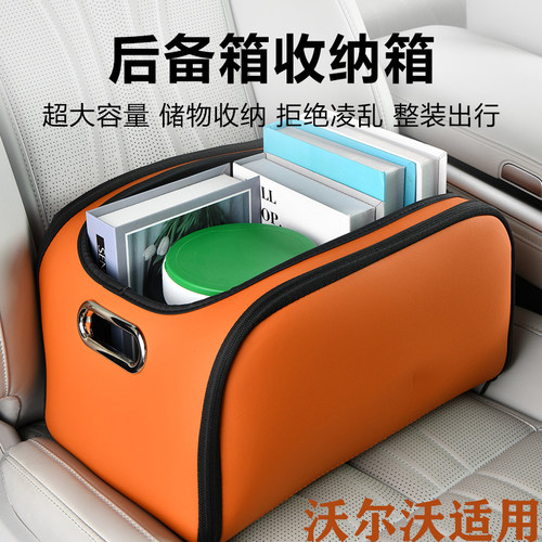 沃尔沃XC60/XC40/S90/XC90/S60/V60V90C40车载后备箱收纳箱储物盒