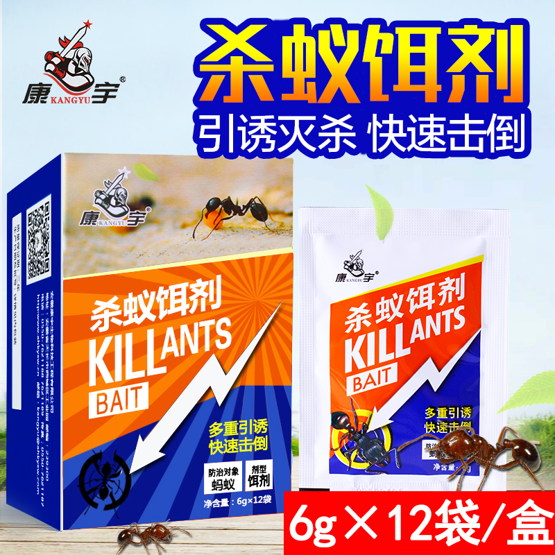 家居 蚂蚁杀虫剂 家用灭蚂蚁药全窝端除黄黑蚂蚁清诱蚂蚁饵?#37327;?#31890;