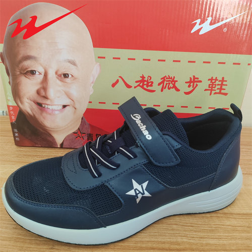 双星名人运动鞋休闲健步鞋老人鞋