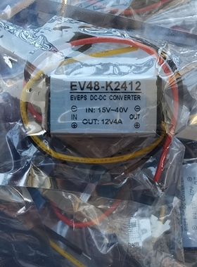 EV48-K2412  输入DC15-40v 输出 DC12V  4A 防水降压模块，全新