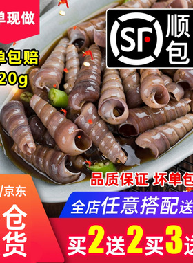青岛吧唧小厨麻辣钉螺小海鲜熟食海螺丝海锥醉钉锥即食罐装水产