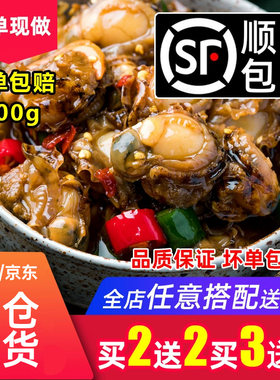 捞汁小海鲜腌制水产麻辣扇贝肉