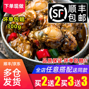 青岛吧唧小厨麻辣扇贝肉开袋即食捞汁小海鲜熟食罐头罐装腌制水产
