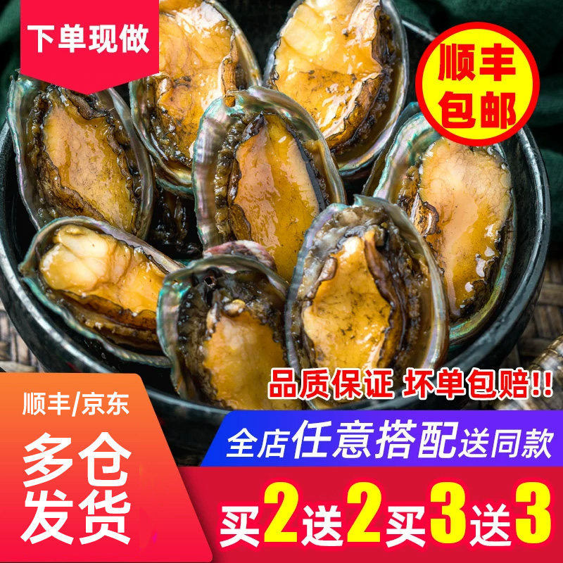 青岛吧唧小厨麻辣鲍鱼捞汁网红小海鲜熟食8只左右即食罐装佛跳墙