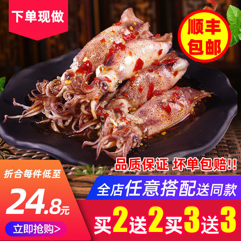 【全籽每罐8只】麻辣海兔子满籽比管鱼小海鲜熟食鱿鱼即食罐装