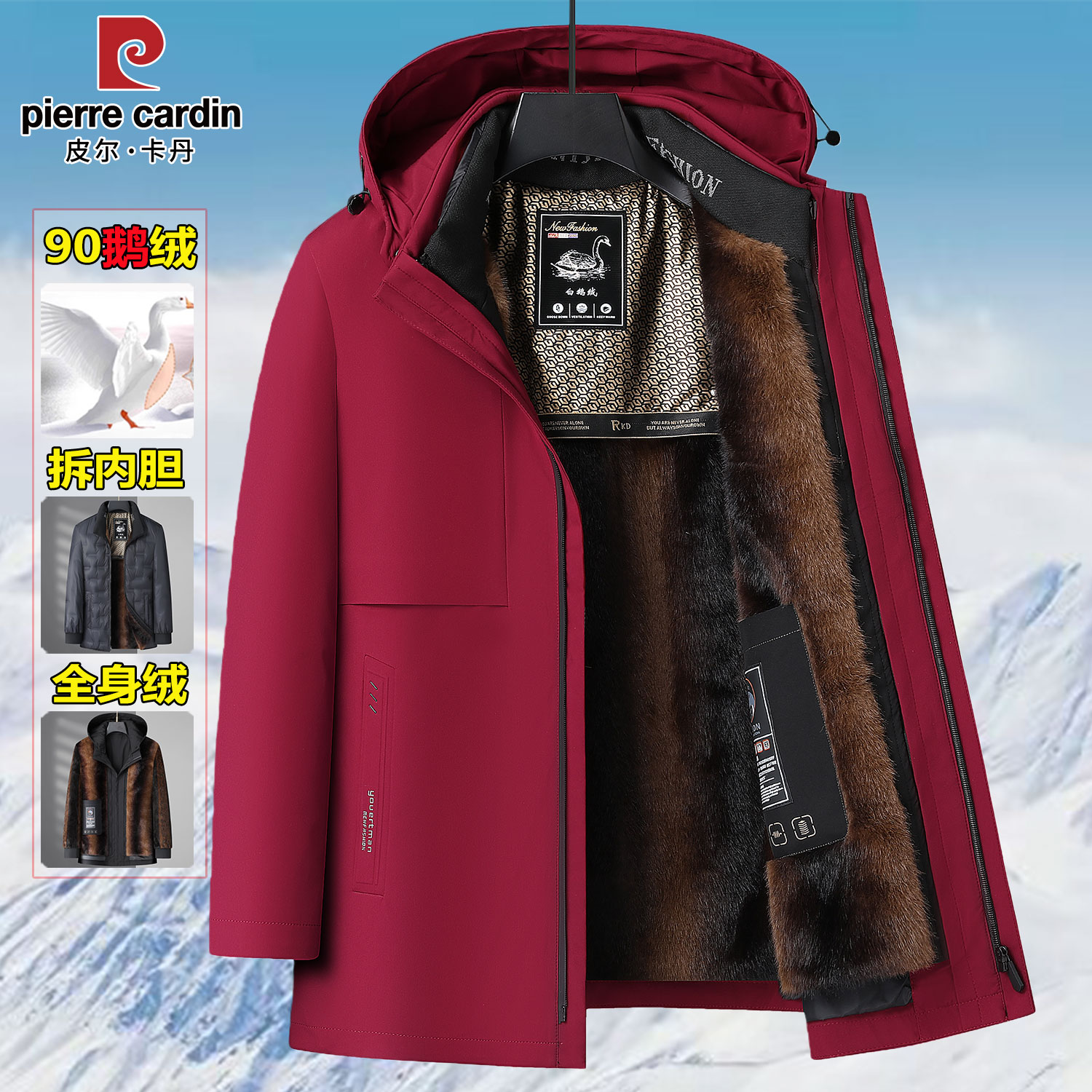 皮尔卡丹中老年鹅绒男羽绒服加厚