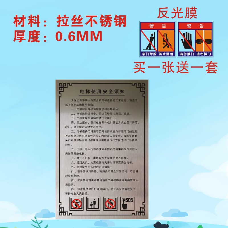 电梯标识牌乘客须知标识提示牌不锈钢警示牌亚克力安全使用须知牌