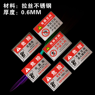 有限空间警示牌安全标识牌不锈钢受限密闭空间未经许可严禁入内