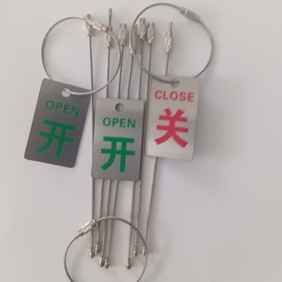 不锈钢常开常闭挂牌标识牌提示牌管道阀门水阀开关挂牌定制标示牌