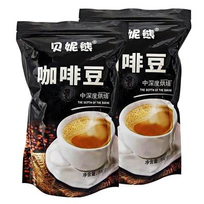 贝妮熊精品云南咖啡豆新鲜烘焙可现磨咖啡粉1000克中深度烘焙