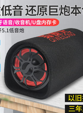 车载重低音炮汽车音响货车12v24v