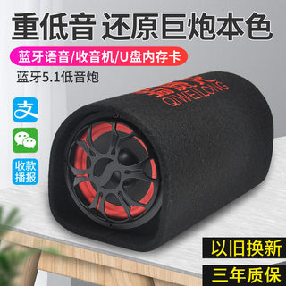 车载重低音炮汽车音响货车12v24v220v家用无线蓝牙音箱电脑小钢炮