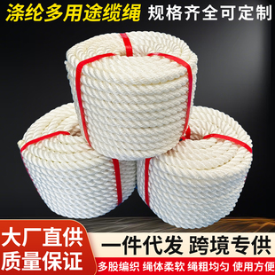 船用三股八股加粗缆绳绞车耐磨码头绳丙纶长丝漂浮抛缆游艇定位绳