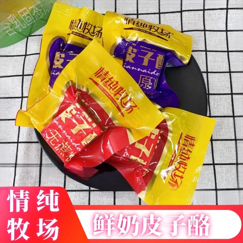 情纯牧场鲜奶皮子酪原味无蔗糖内蒙古奶制品独立包装开袋即食,咖啡/麦片/冲饮,再制奶酪,淘宝优惠券,粉丝福利购,淘宝优惠卷