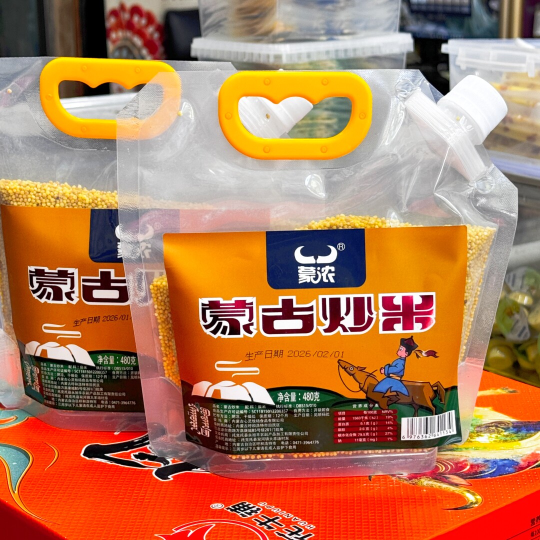 蒙浓蒙古炒米内蒙特产炒米袋装480g即食牧民传统手工糜米奶茶冲泡