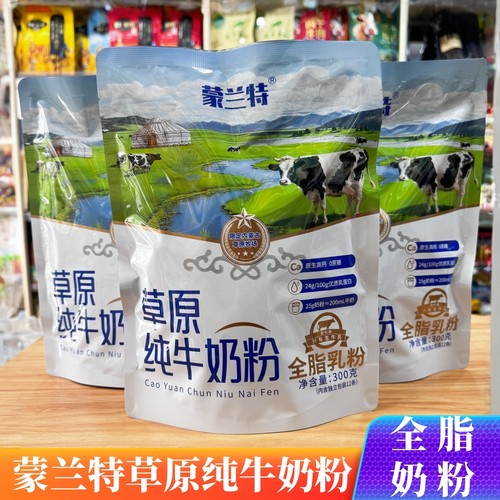 内蒙古蒙兰特学生纯牛奶粉