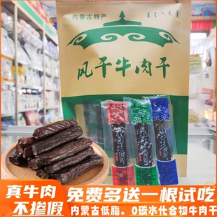 零食 塞北王手撕风干牛肉干500g低脂散装 营养原味辣味熟食独立包装