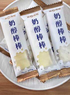牧日格勒内蒙古奶醇棒棒即食