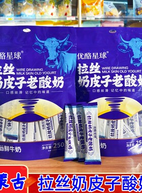 内蒙特产拉丝奶皮子老酸奶软奶条