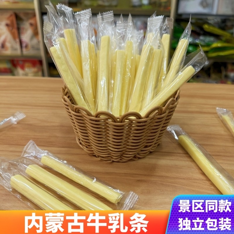 景区同款牛乳条内蒙古特产原味奶条奶制品木糖醇奶酪独立包装零食