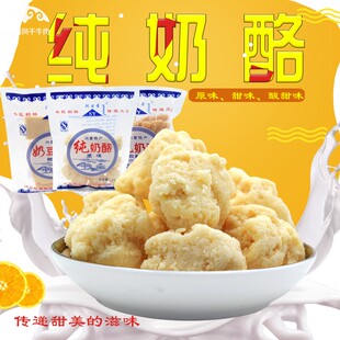 阿日希纯奶酪内蒙古牧民传统纯奶酪甜味原味248克奶豆腐营养零食