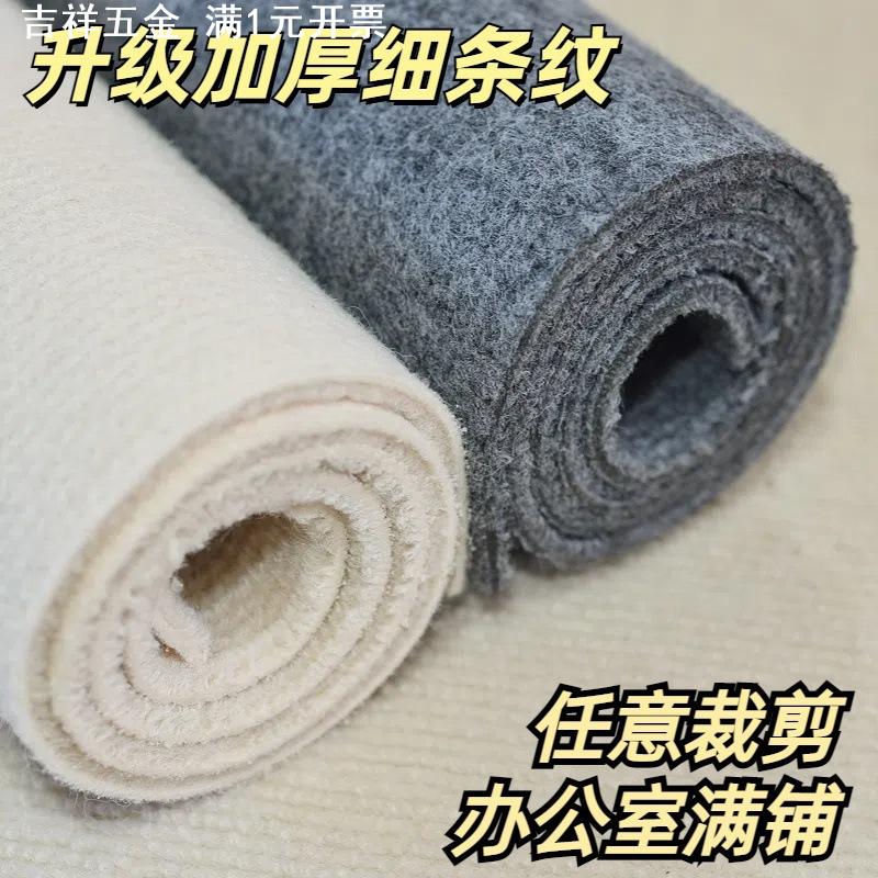 卧室地毯办公室满铺酒店家用全铺可裁剪加厚款大面积提花地垫商用
