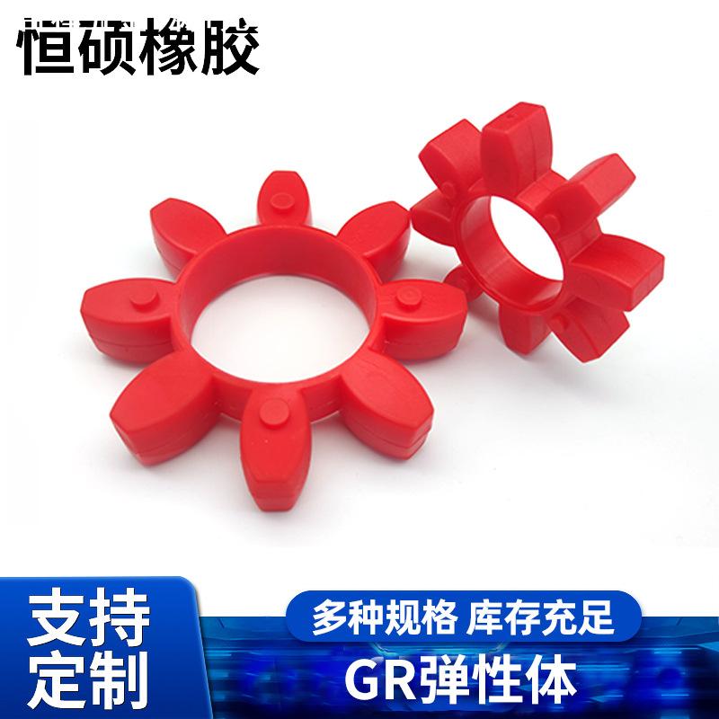 GR星型联轴器弹性体缓冲垫八角梅花垫gr24GR28 GS橡胶减震垫