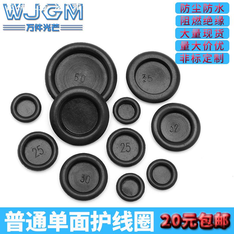 橡胶密封圈软质护线圈橡皮圈防尘过线圈机箱配电箱堵孔穿线保护套
