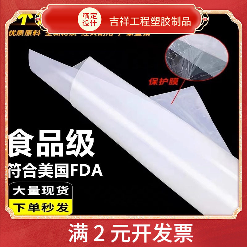 食品级硅胶板 厚1/2/3/5mm无味无毒密封垫片防滑减震耐高温硅胶垫