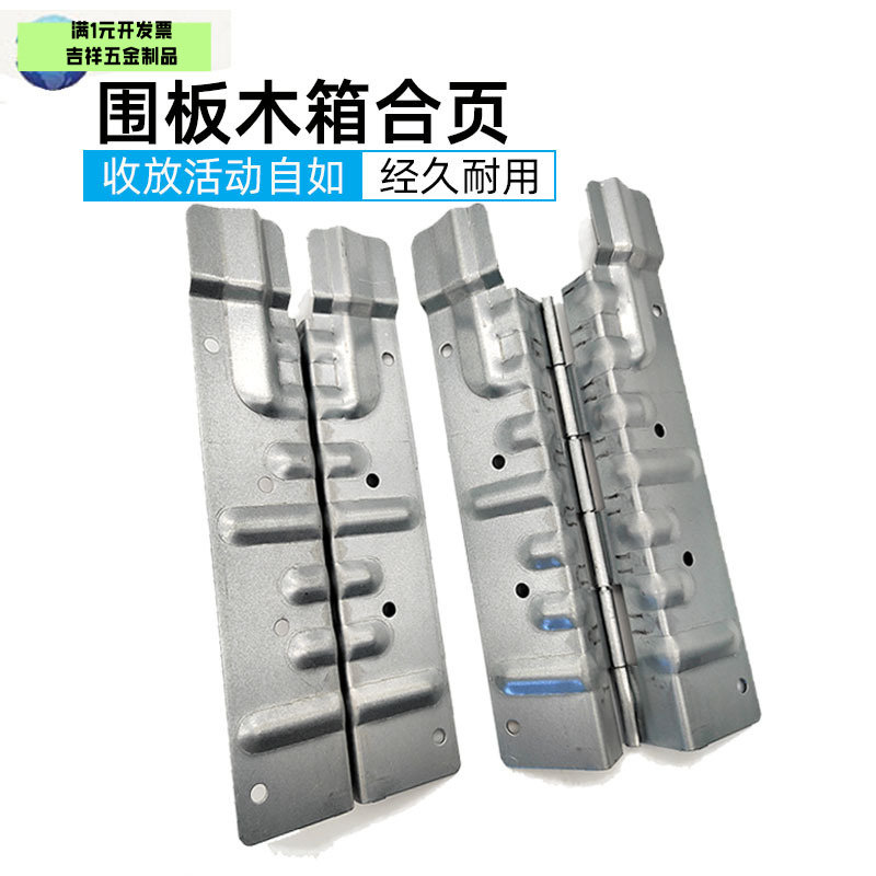定制围板箱铰链镀锌铁可折叠折角