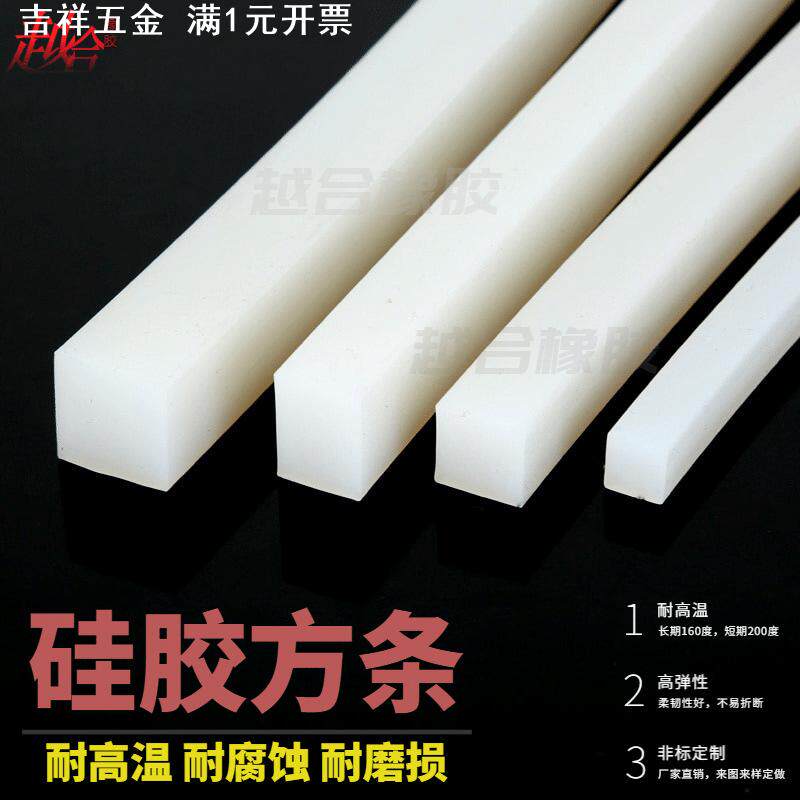 硅胶实心密封条防水减震橡胶条封口机耐高温硅胶条5/10/15/20/25