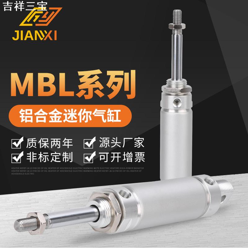 铝合金小型迷你气缸MBLC/MBL 20 25 32 40 50 X 75 * 100 - S -CA